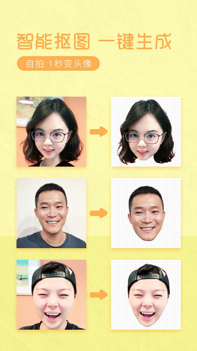 表情总动员 表情总动员