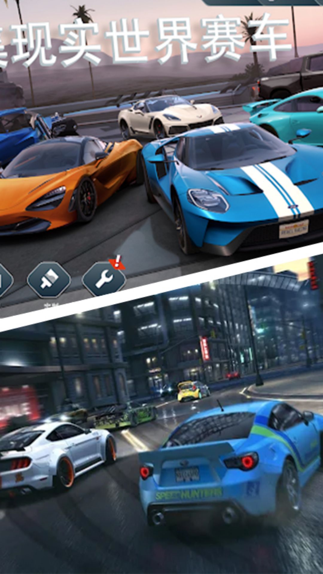 赛车精英联盟 赛车精英联盟