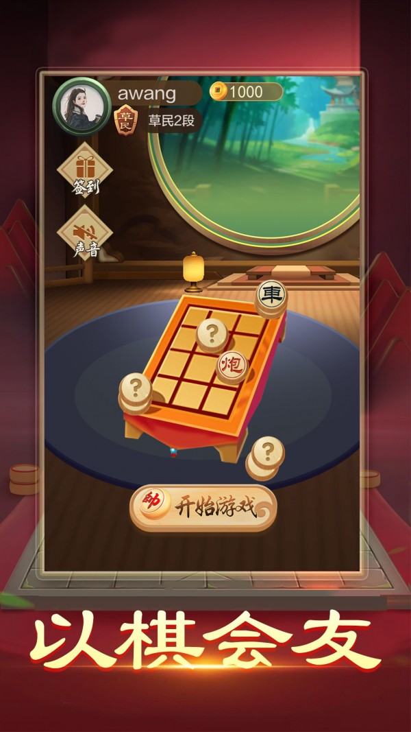 暗棋大作战 暗棋大作战