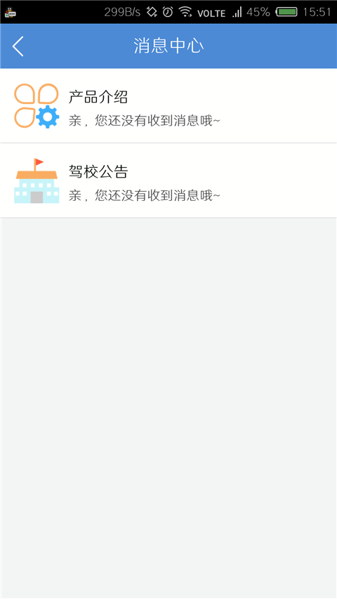 学车不教练版 学车不教练版