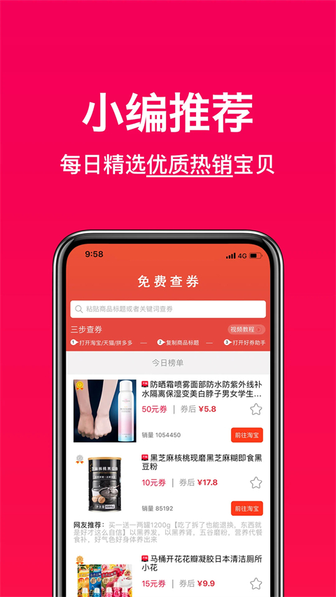 好券助手app 好券助手app