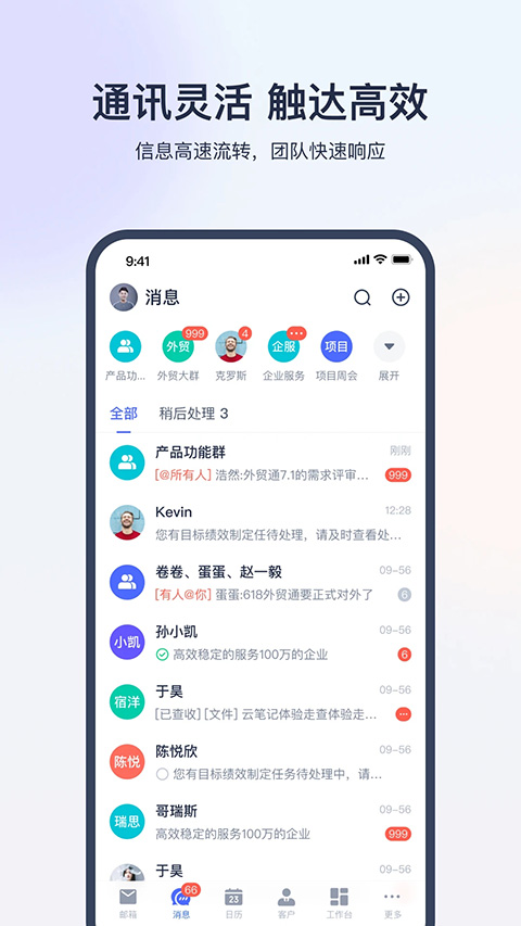 网易外贸通app 网易外贸通app