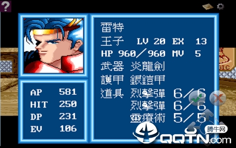 炎龙骑士团PK版 炎龙骑士团PK版