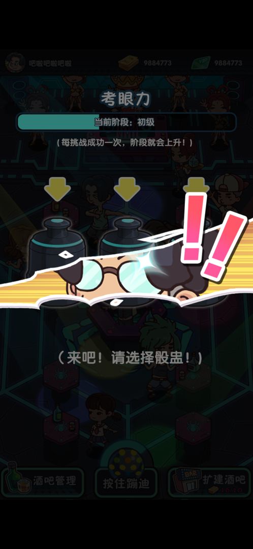 一起来蹦迪 一起来蹦迪