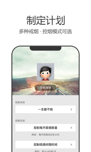 戒烟军团 戒烟军团