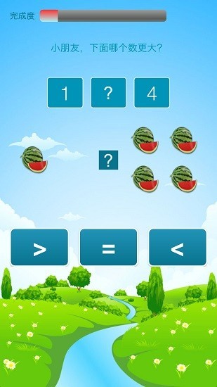 儿童数学学习天地 儿童数学学习天地