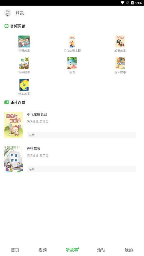 深学APP 深学APP