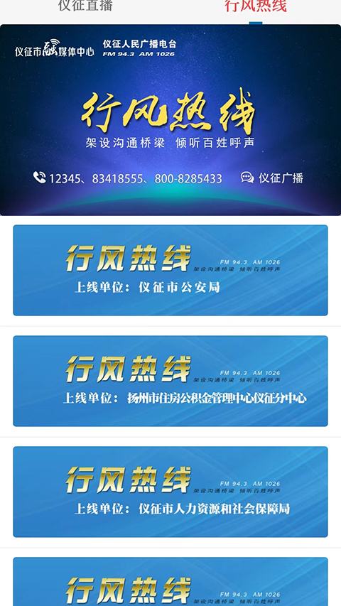 仪征发布 仪征发布