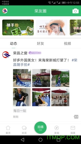 荣昌之窗app 荣昌之窗app