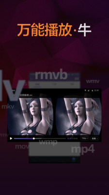 暴风魔镜app 暴风魔镜app