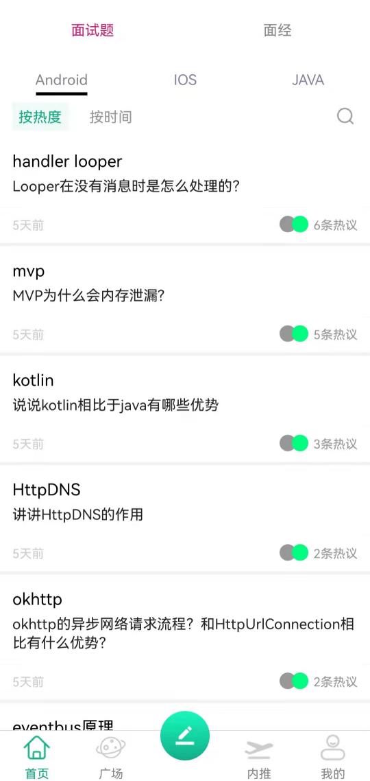 微社面试社区 微社面试社区