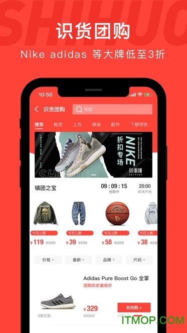 识货app苹果版 识货app苹果版