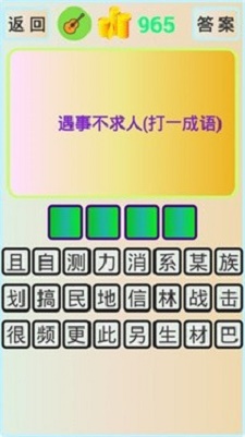 猜灯谜达人 猜灯谜达人