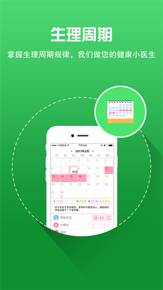 好孕100app 好孕100app