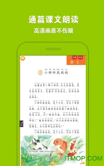 人教小学语文二上 人教小学语文二上