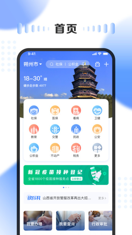 资格认证人脸识别app 资格认证人脸识别app