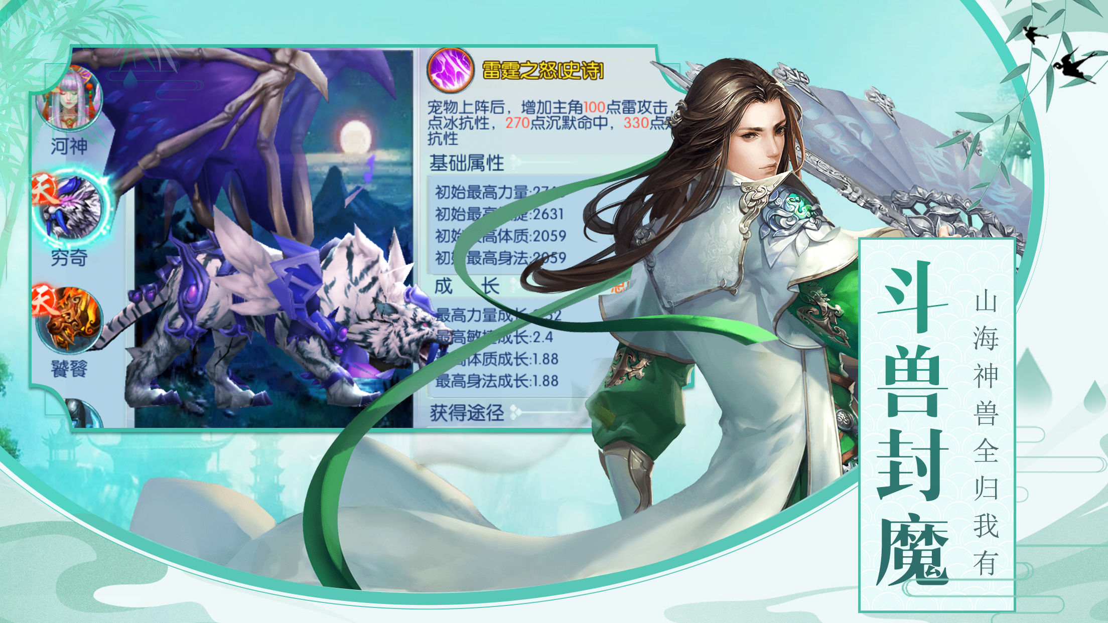 蜀山剑雨 蜀山剑雨