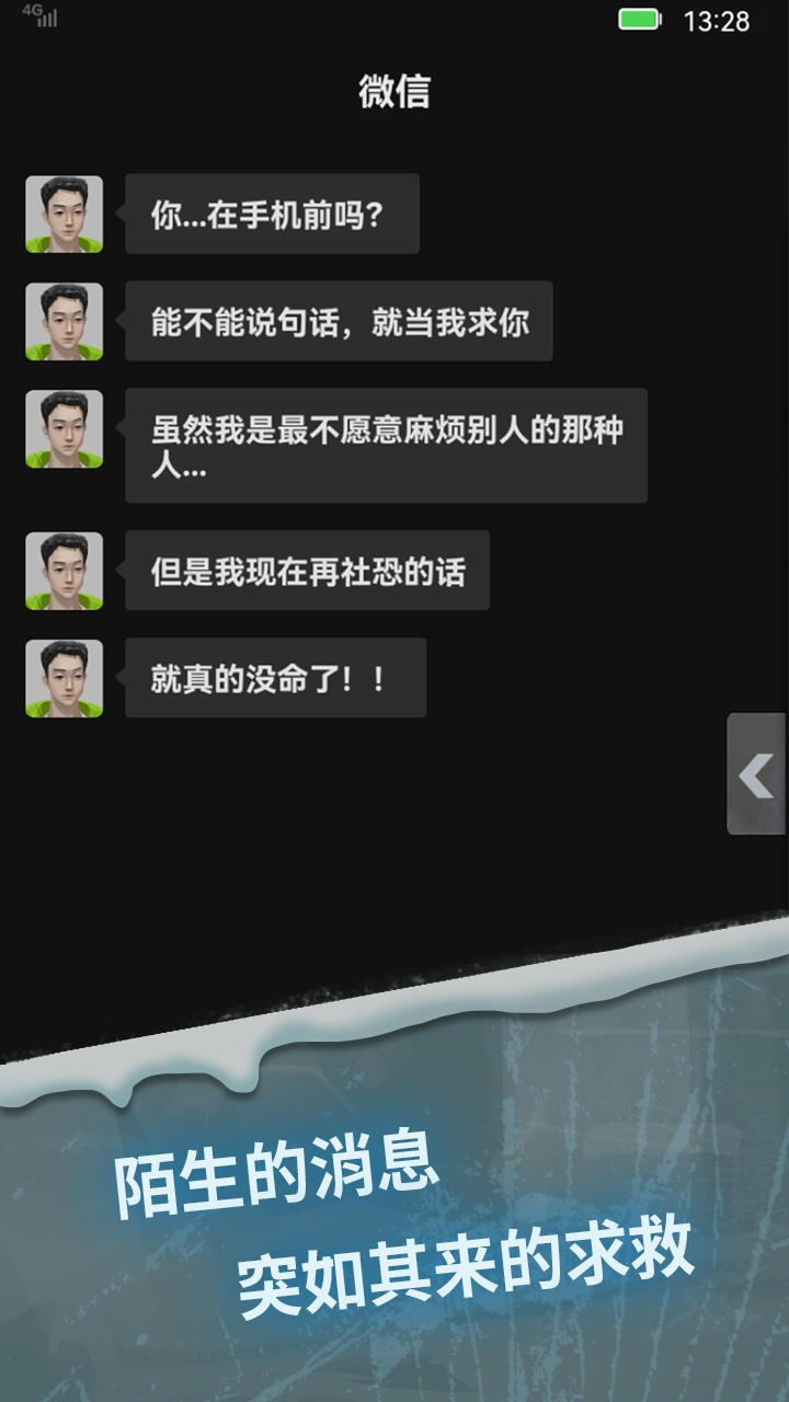 惊吓来电:尾随 惊吓来电:尾随
