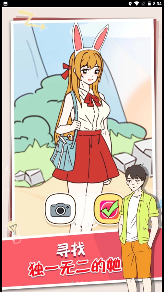 脑洞那么大 脑洞那么大