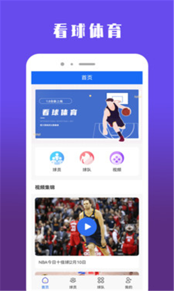 看球体育 看球体育