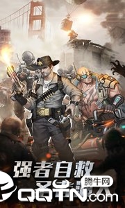 末日营救 末日营救