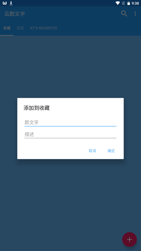 云颜文字app 云颜文字app