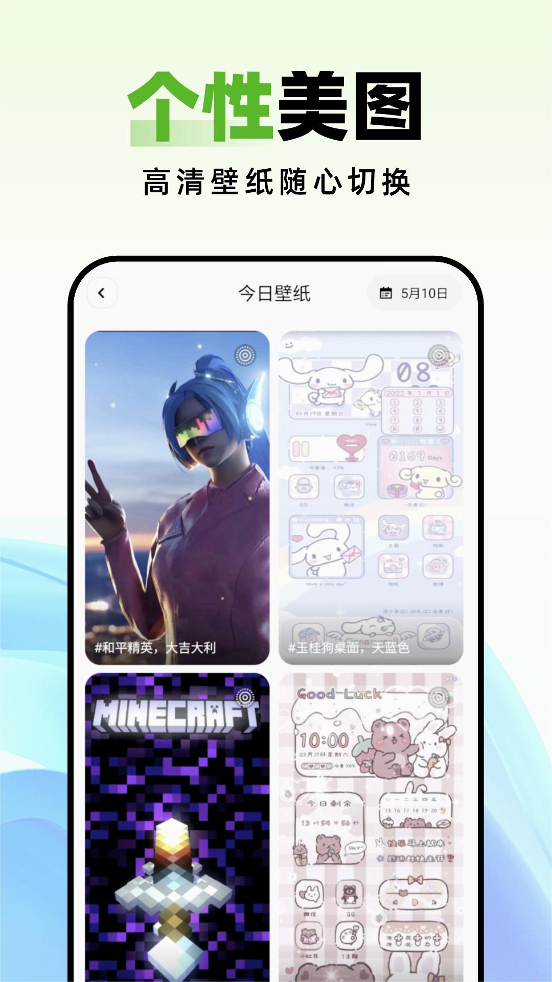 种草壁纸 种草壁纸