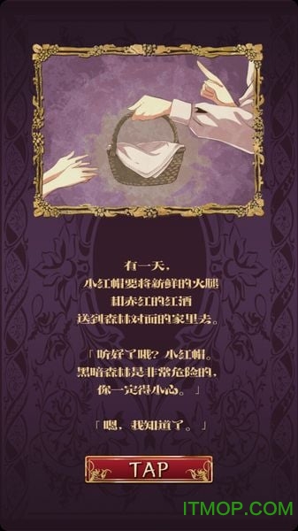 小红帽~逃离黑暗森林~ 小红帽~逃离黑暗森林~