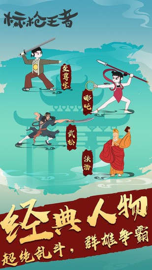 标枪王者内置菜单mod版 标枪王者内置菜单mod版