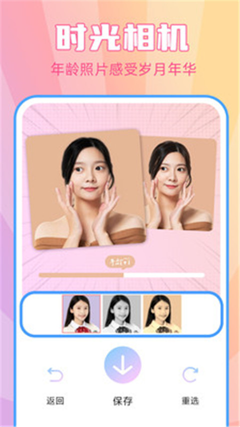 魔漫秀相机 魔漫秀相机