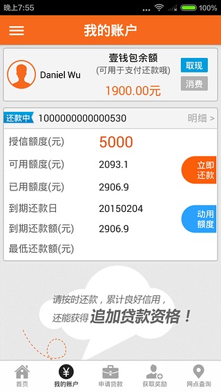 平安易贷app 平安易贷app