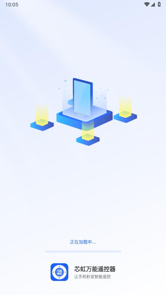 芯虹万能遥控器 芯虹万能遥控器