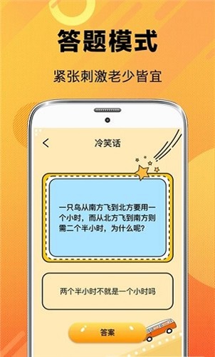 脑筋急转弯 脑筋急转弯