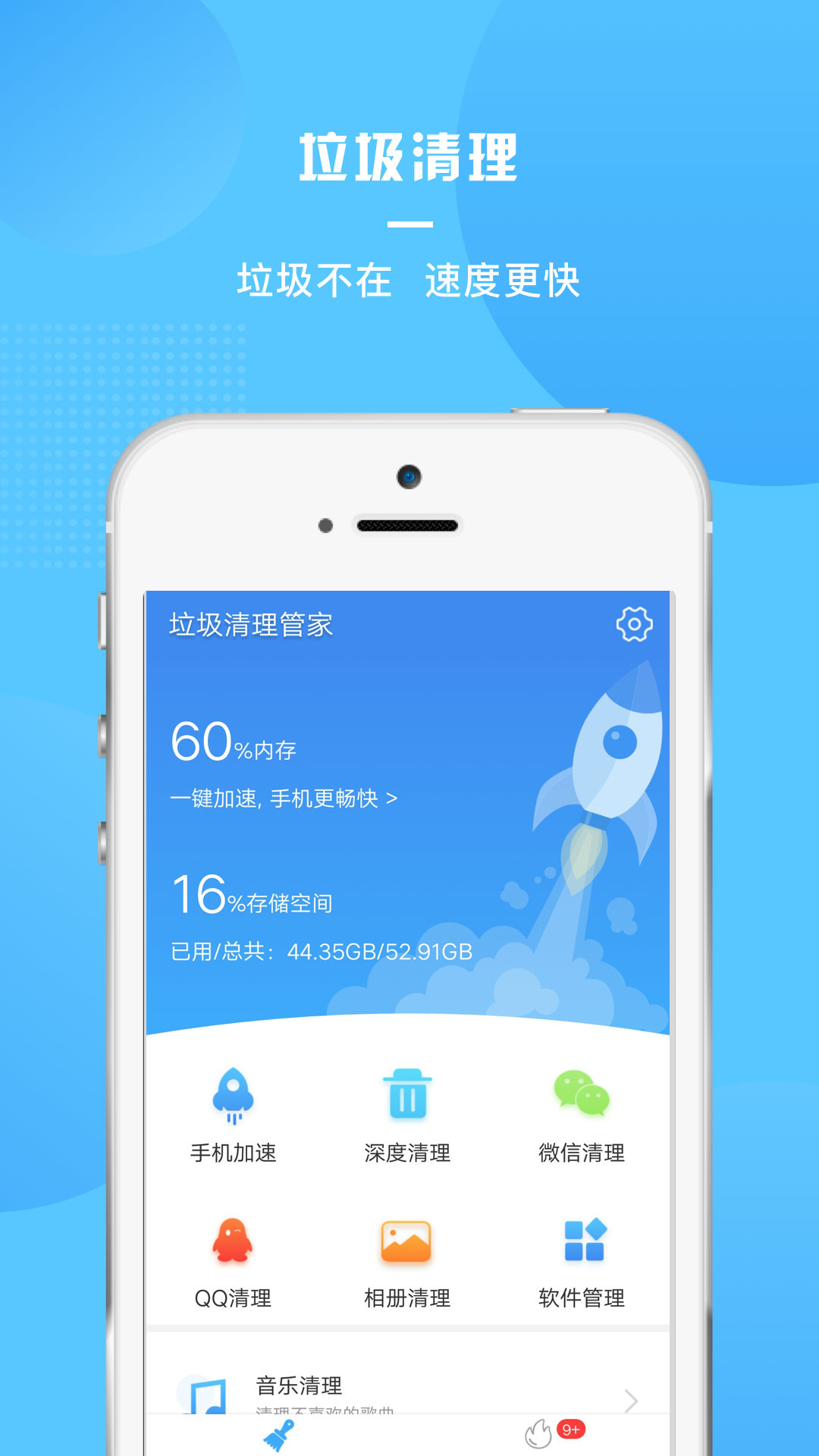 垃圾清理管家 垃圾清理管家