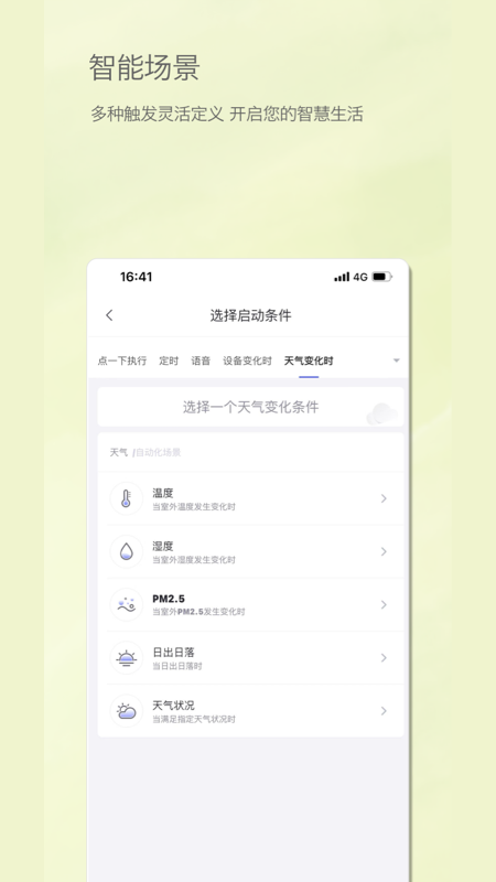 居然智慧家 居然智慧家