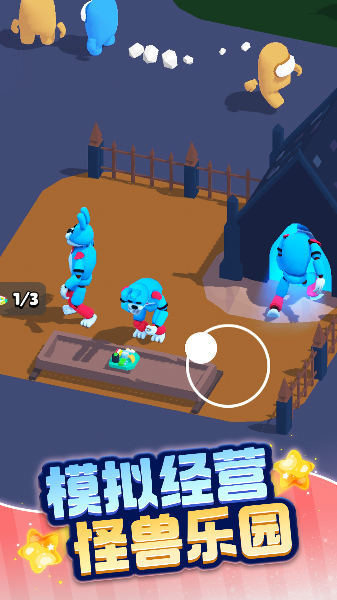 动物家园生存 动物家园生存