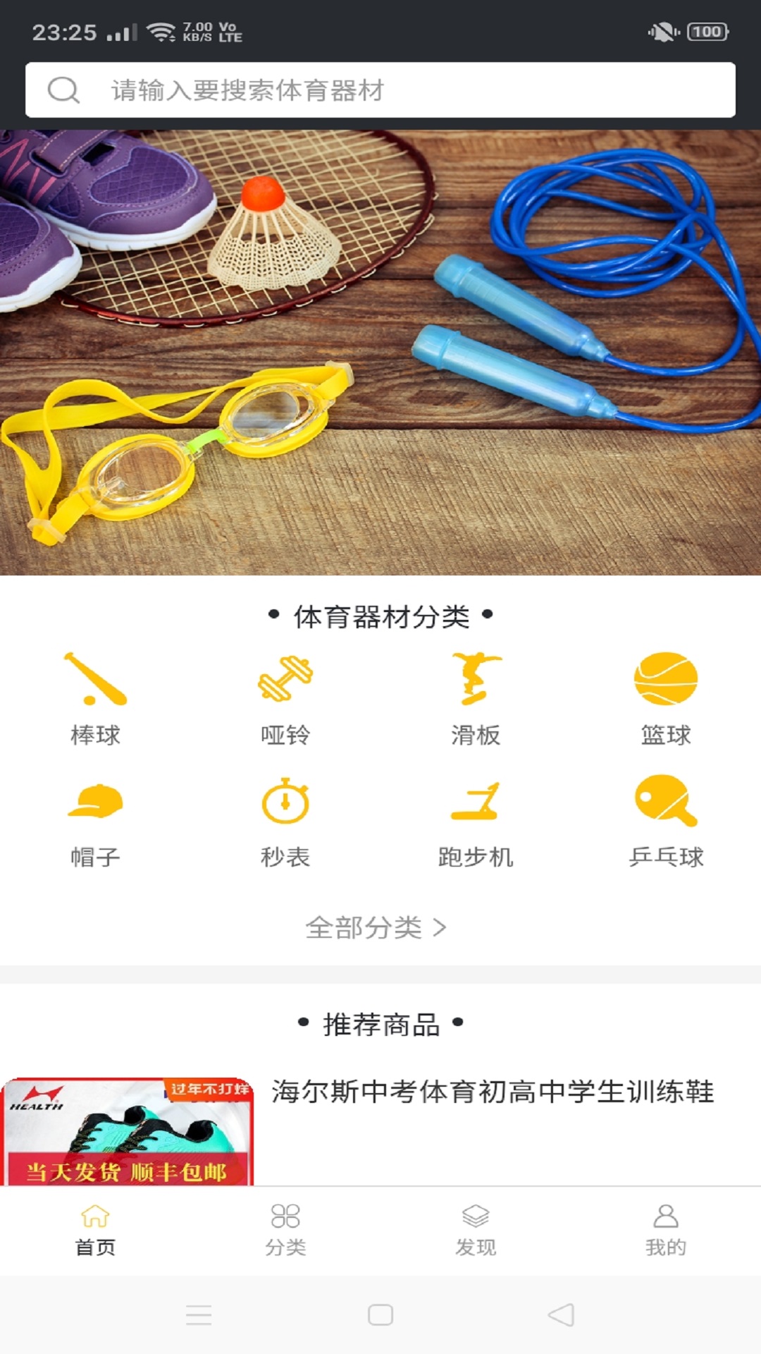 188体育用品 188体育用品