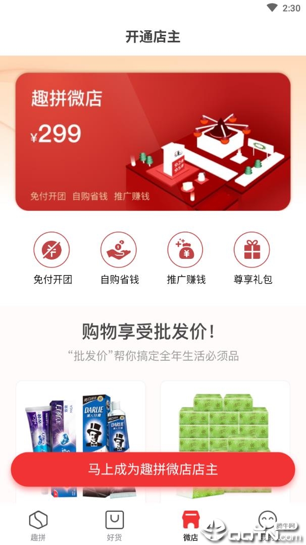 章鱼趣拼 章鱼趣拼