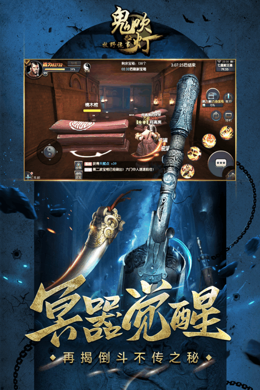 鬼吹灯之怒晴湘西 鬼吹灯之怒晴湘西