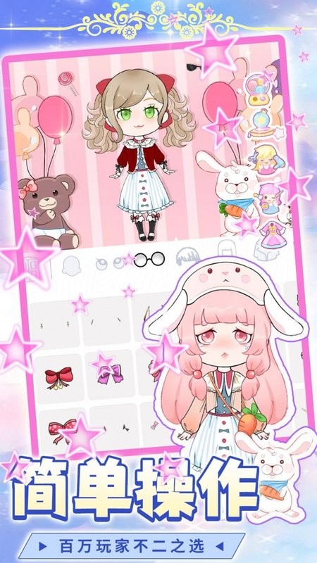 梦幻芭比公主换装 梦幻芭比公主换装