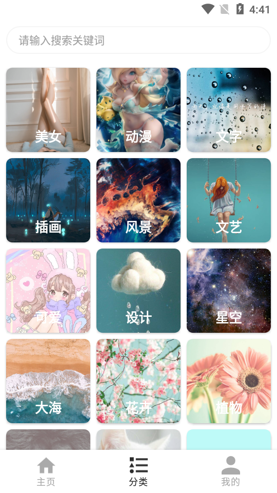 花样壁纸 花样壁纸