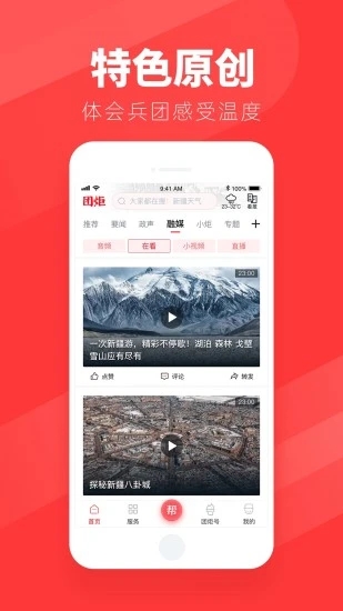 团炬 团炬