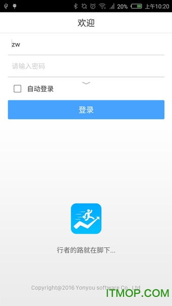 用友CRM手机版 用友CRM手机版