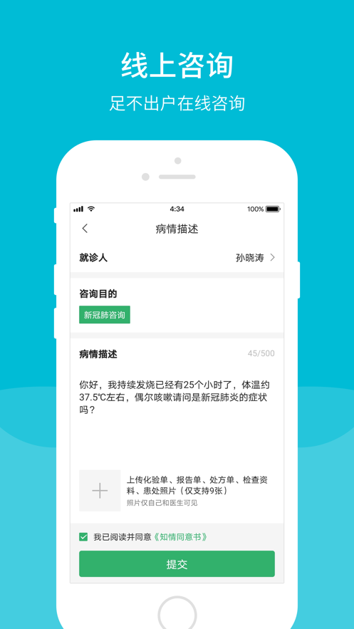北京安贞医院网上预约挂号 北京安贞医院网上预约挂号