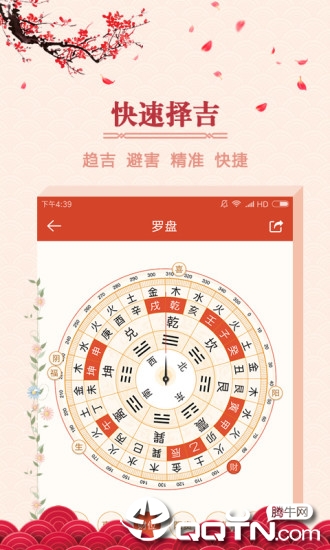 大吉日历 大吉日历