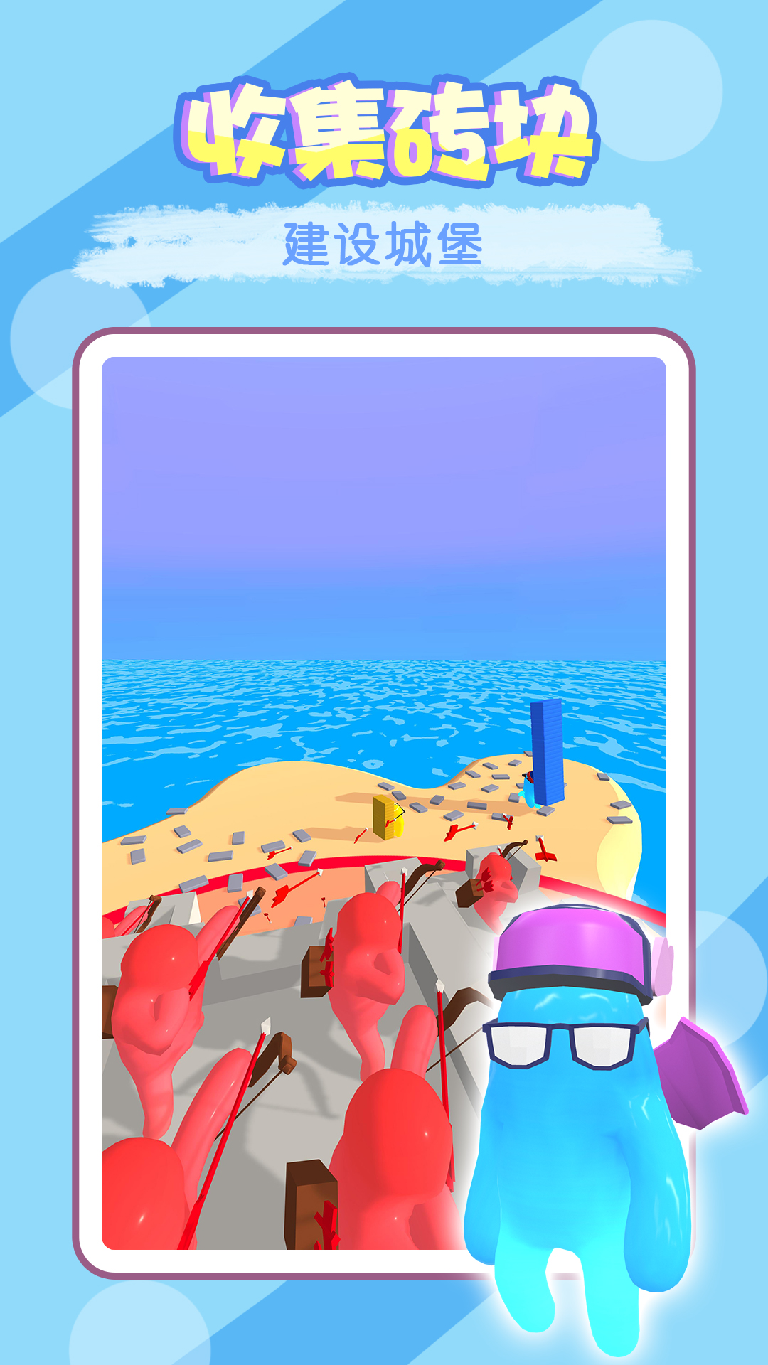 打炮小能手 打炮小能手