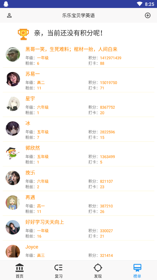 乐乐宝贝学英语 乐乐宝贝学英语