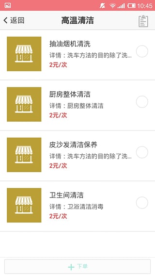 幸福管家 幸福管家