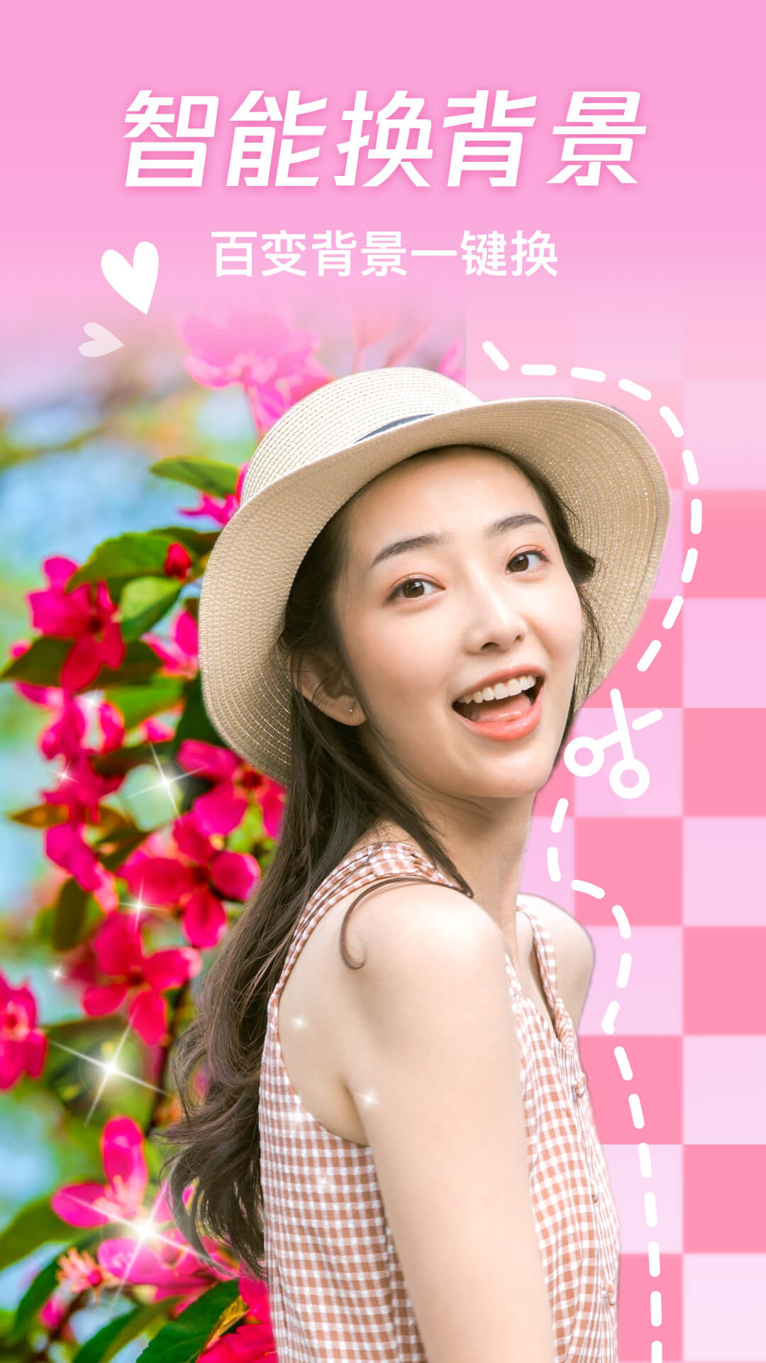 神奇百变相机 神奇百变相机