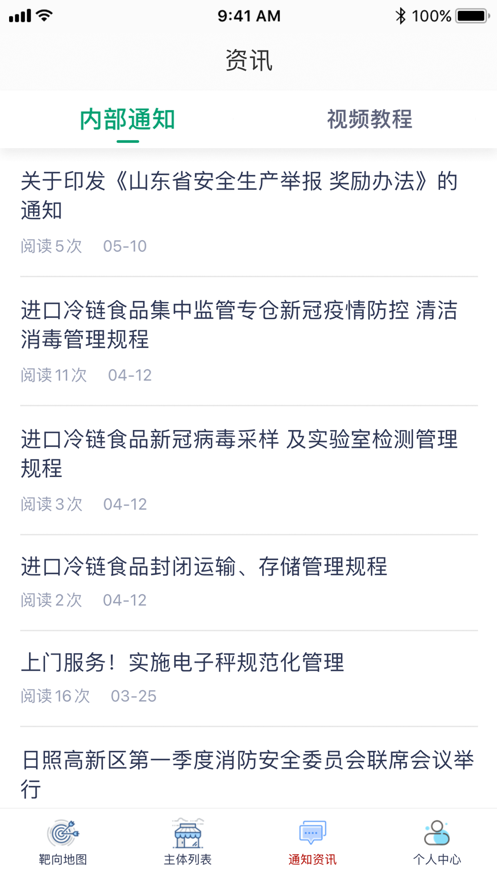 仙桃智慧监管 仙桃智慧监管